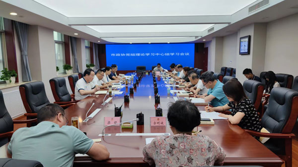    汉中市政协召开党组理论学习中心组学习会议