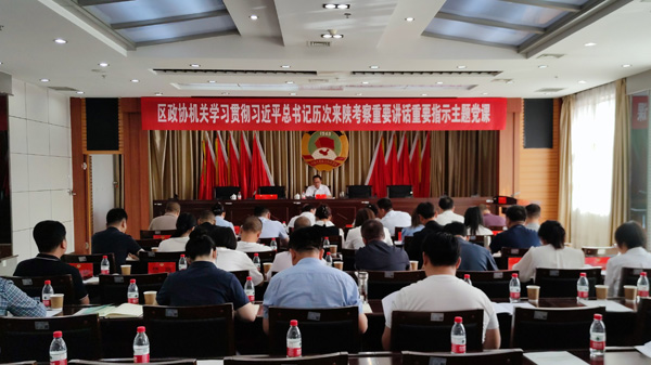 万勇为榆阳区政协机关党员干部和部分政协委员讲专题党课