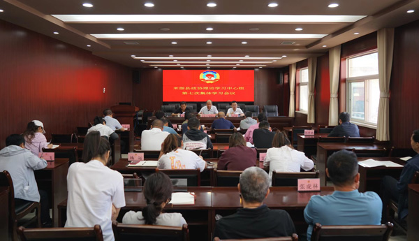 米脂县政协召开党组理论学习中心组第七次集体学习会议