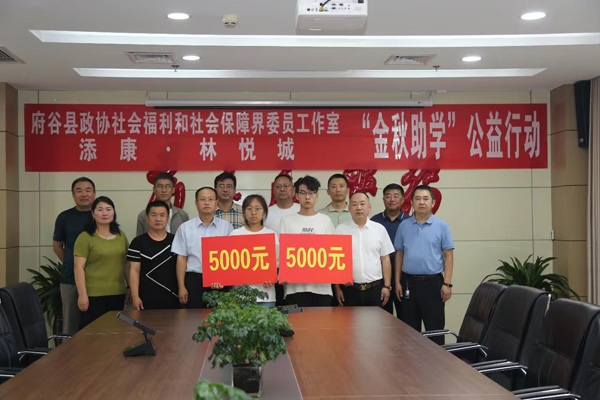 府谷县政协社会福利和社会保障界委员工作室开展“金秋助学献爱心”公益活动