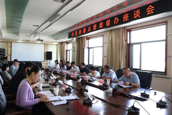 榆林市政协召开五届二次会议重点提案督办会