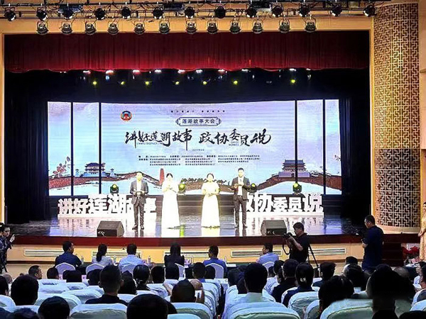  莲湖区政协举办“讲好莲湖故事·政协委员说”故事大会