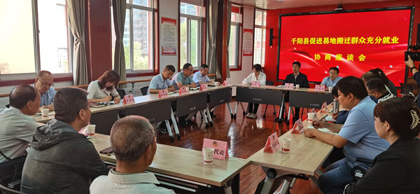 千阳县政协：关注搬迁群众 建言充分就业