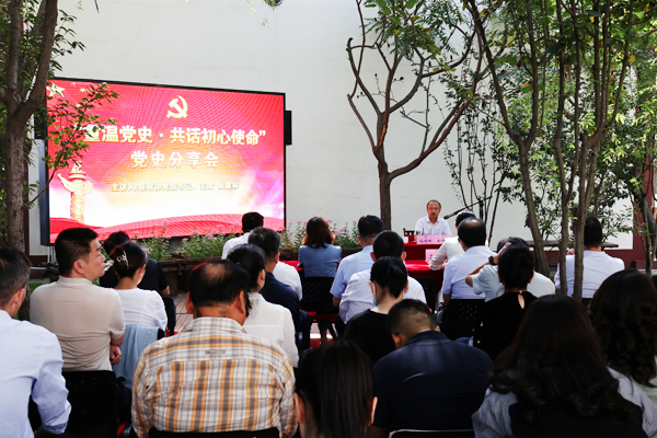 府谷县政协举办“重温党史 共话初心使命”党史分享会