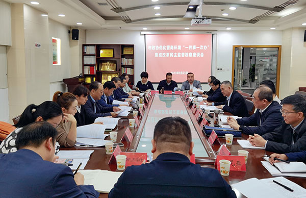 宝鸡市政协开展集成改革民主监督视察活动