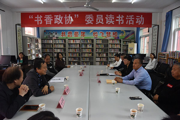 岐山县政协开展委员读书活动