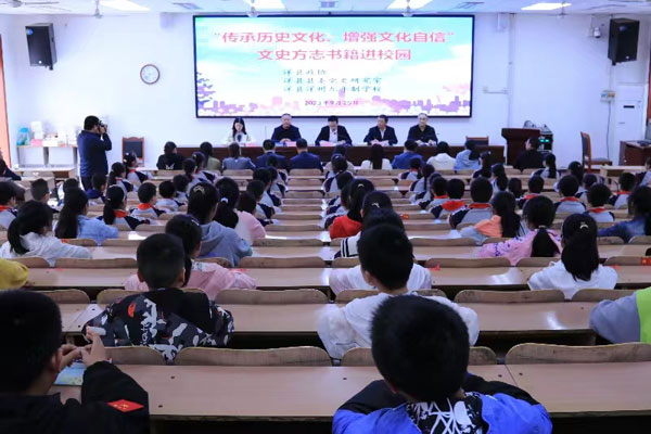 洋县政协开展“文史方志书籍进校园”活动