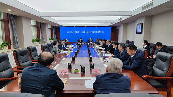汉中市县(区)政协主席工作会召开