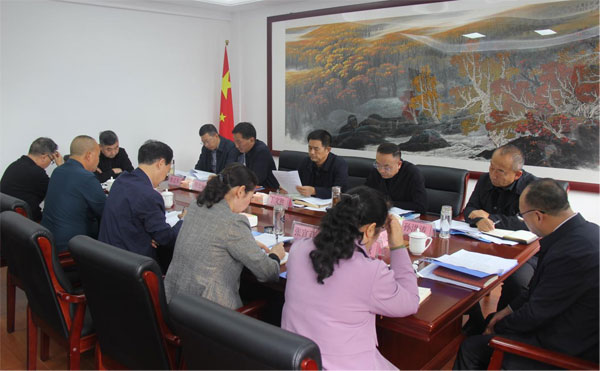 城固县政协召开专题学习