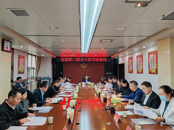 在抓实学习中凝心铸魂——华州区政协召开二届十二次常委会议