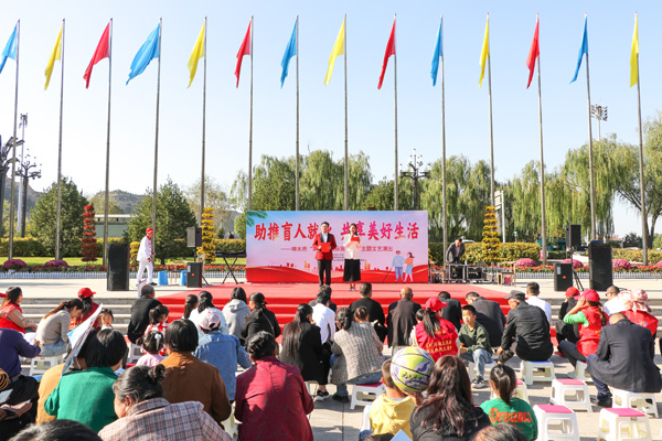 神木市“第40届国际盲人节”主题文艺演出成功举办
