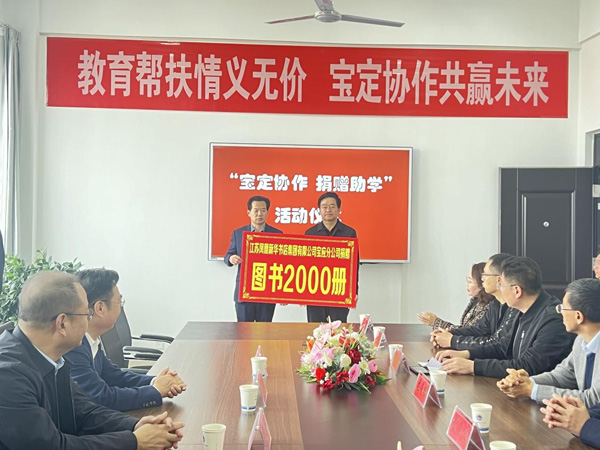 宝应县政协主席一行到定边县开展考察调研工作