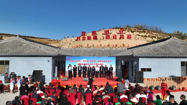 佳县举行2023年首届白酒产业文化节活动