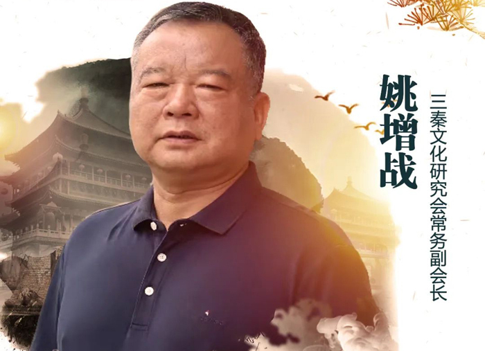 姚增战：经纬三秦 春华秋实