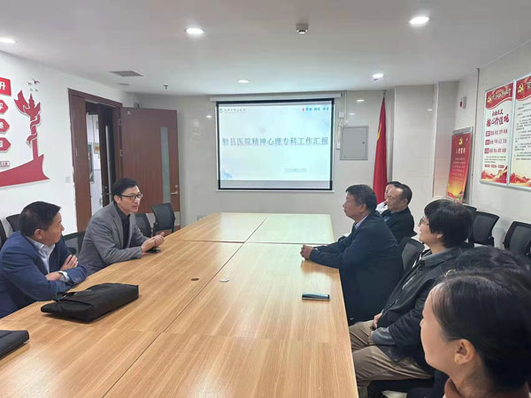 勉县政协专题调研重点领域心理健康问题