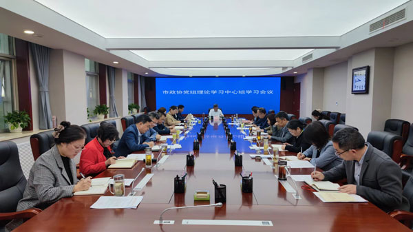      汉中市政协召开党组理论学习中心组学习会议