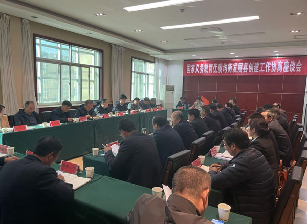 麟游县政协围绕“国家义务教育优质均衡发展县”创建工作开展调研
