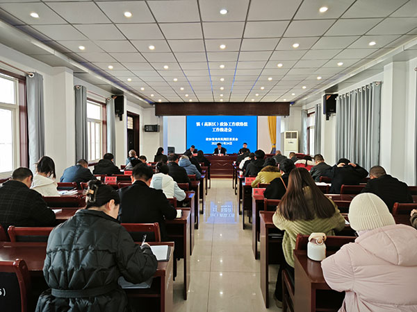 凤翔区政协召开镇（高新区）政协工作联络组工作推进会