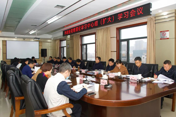 榆林市政协党组召开理论学习中心组（扩大）会议