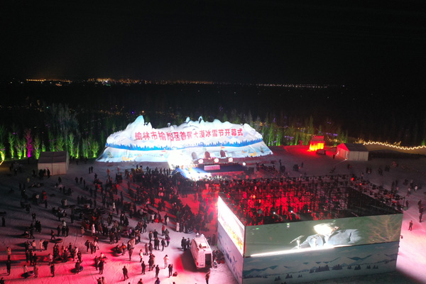 榆林市榆阳区首届冰雪节开幕