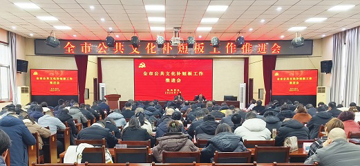 商洛市召开公共文化补短板工作推进会