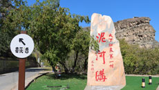 <font color='CD141C'>佳縣泥河溝村：打造農村精神文明建設新高地</font>