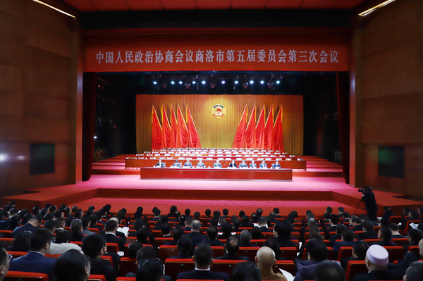 政协商洛市五届三次会议举行预备会议