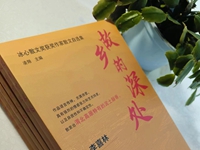陕西实力派作家李喜林散文集《故乡的深处》出版发行