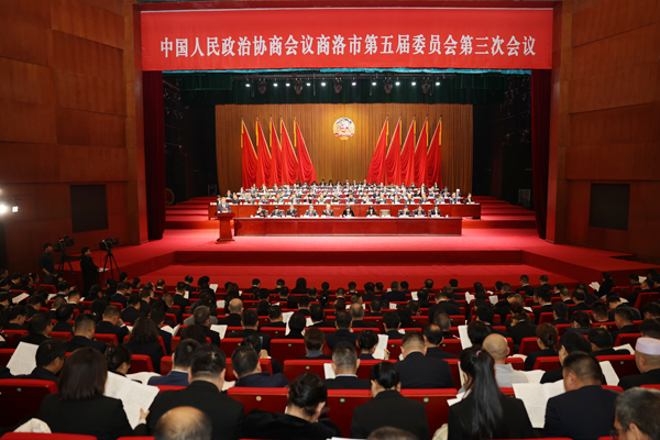 政协商洛市第五届委员会第三次会议在商州开幕