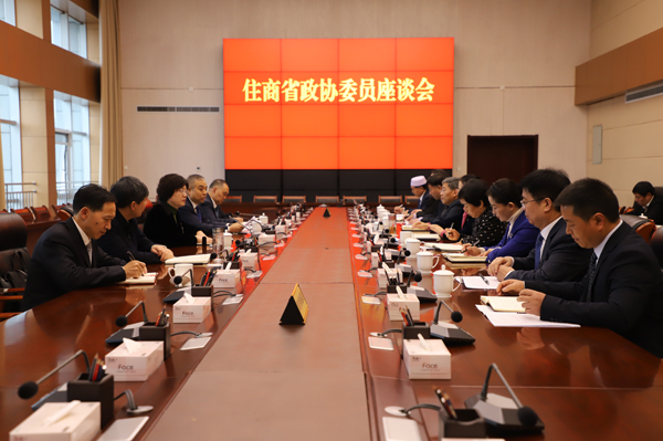 赵璟在与住商省政协委员座谈时强调 发挥主体作用 提升履职成效 为商洛市高质量发展现代化建设贡献智慧和力量 王宁岗主持