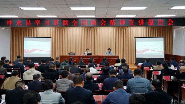 柞水縣：宣講全國兩會精神 凝聚奮進前行力量