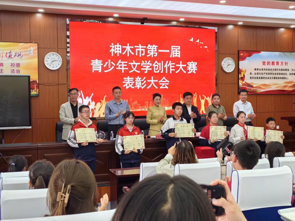 神木市关工委联合多部门举行第一届青少年文学创作大赛