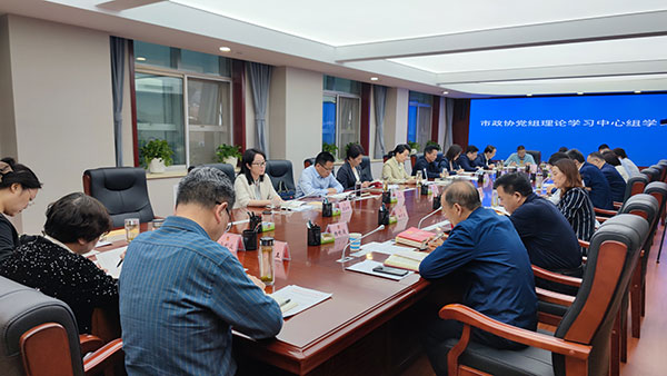          汉中市政协召开党组理论学习中心