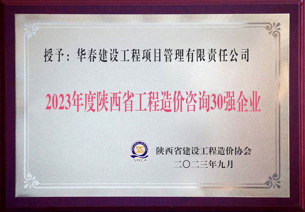 💰欢迎进入🎲官方正版✅柔肩勇挑万钧担 灼灼年华不负春——记华春建设咨询集团有限公司党委书记、董事长王莉