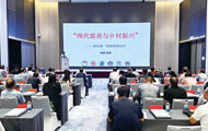 “现代慈善与乡村振兴”第五届陕浙慈善论坛在商洛举行