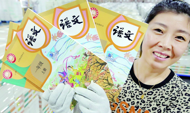 快看 中小學(xué)新教材是這樣 陜西省5844萬冊教