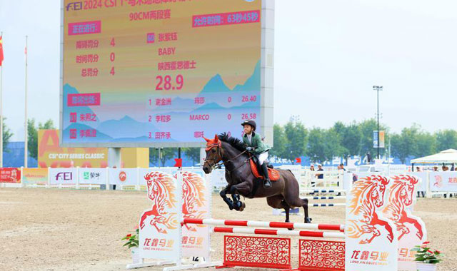 陜西首次舉辦國際馬聯星級場地障礙賽