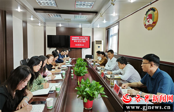 凤翔区政协举行党组（扩展）会议暨理论学习中心组专题学习会