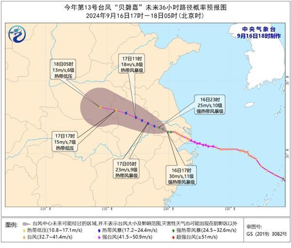 台风&quot;贝碧嘉&quot;将横穿沪苏皖深入内陆