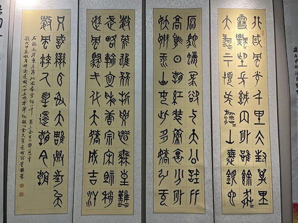 鳳縣慶祝中華人民共和國成立75周年書法展開展