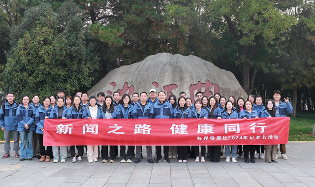 致敬，我們溫馨的節(jié)日 ——各界導報社“新聞