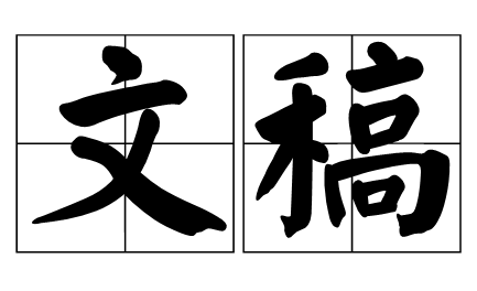 文字類優(yōu)秀獎(jiǎng)：扶殘惠殘政策下，一個(gè)殘疾人的心路歷程