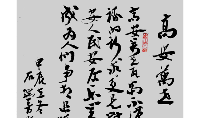 石瑞芳藝術(shù)簡(jiǎn)歷