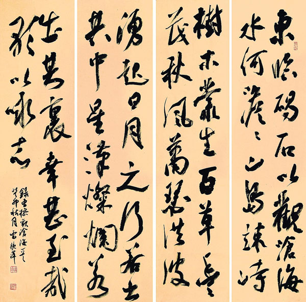 雷婉萍藝術(shù)簡歷