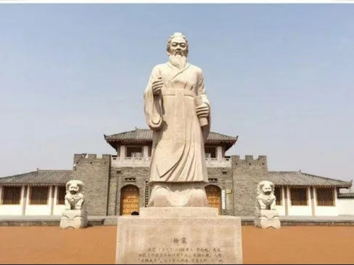 “四知先生”杨震