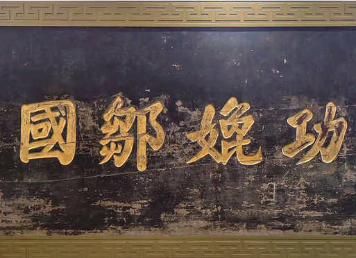 三原朱子祠的前世今生