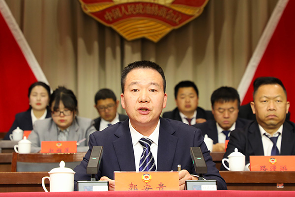 丹鳳縣委書記郭安貴寄語政協(xié)委員：努力在打好收官戰(zhàn)、再創(chuàng)新輝煌中展現(xiàn)政協(xié)新作為
