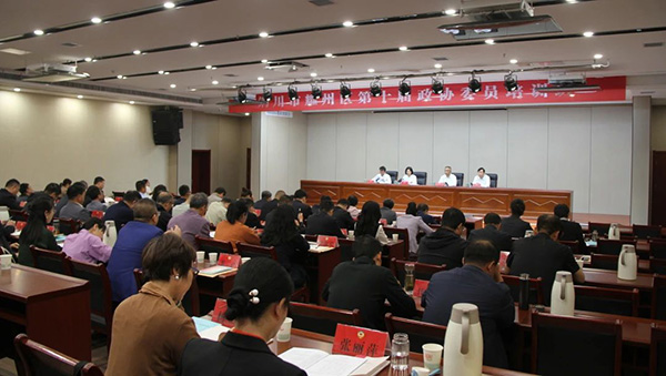  耀州區(qū)政協(xié)舉辦委員培訓(xùn)班