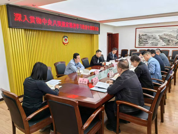 眉縣政協(xié)機(jī)關(guān)舉辦深入貫徹中央八項(xiàng)規(guī)定精神學(xué)習(xí)教育讀書班