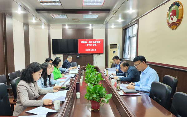 鳳翔區(qū)政協(xié)召開一屆十九次主席（擴(kuò)大）會(huì)議